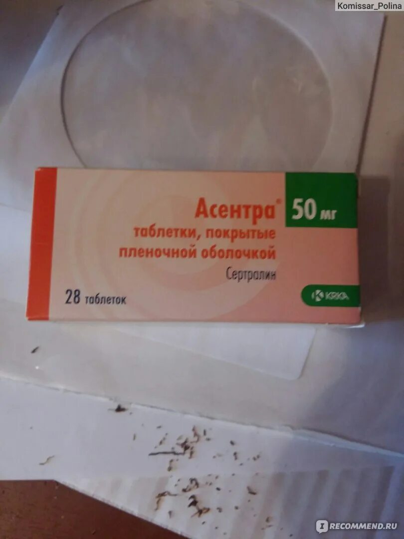 Антидепрессант Асентра. Асентра таблетки. Асентра фото. Асентра 50 мг. Асентра таблетки отзывы