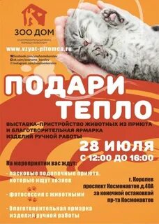 Зоодом