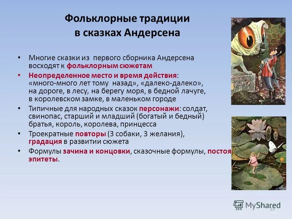 3 примера обряда