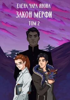 Янова читать книги