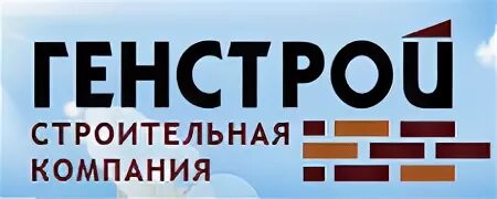 Ооо ген москва. ООО ГЕНСТРОЙ. ГЕНСТРОЙ строительная компания. ООО "ГЕНСТРОЙ" логотип. ГЕНСТРОЙ Октябрьский.