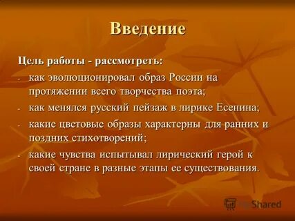 Характерный образ это