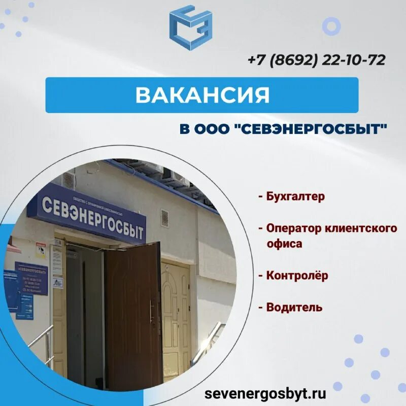 севэнергосбыт севастополь личный кабинет. севэнергосбыт севастополь тарифы 2024. плеханова университет конкурсные списки. севэнергосбыт севастополь тарифы 2024. дистанционный больничный лист.