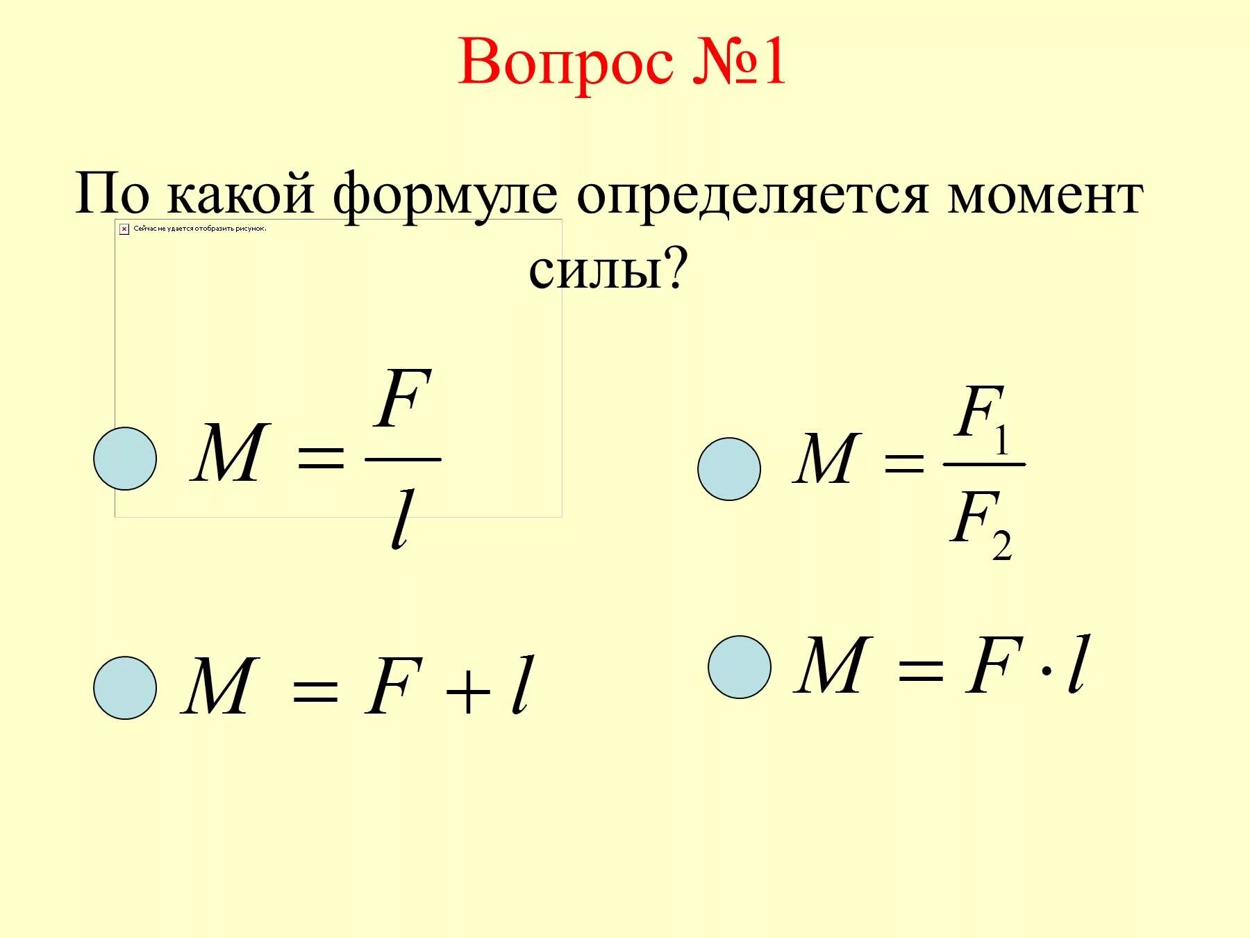 Что такое момент силы в физике. Что такое момент силы в физике