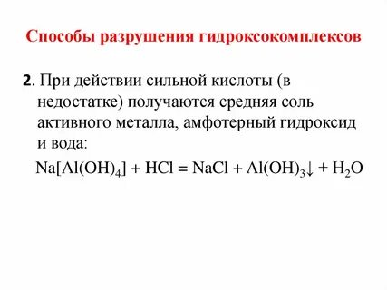 Средства разрушения