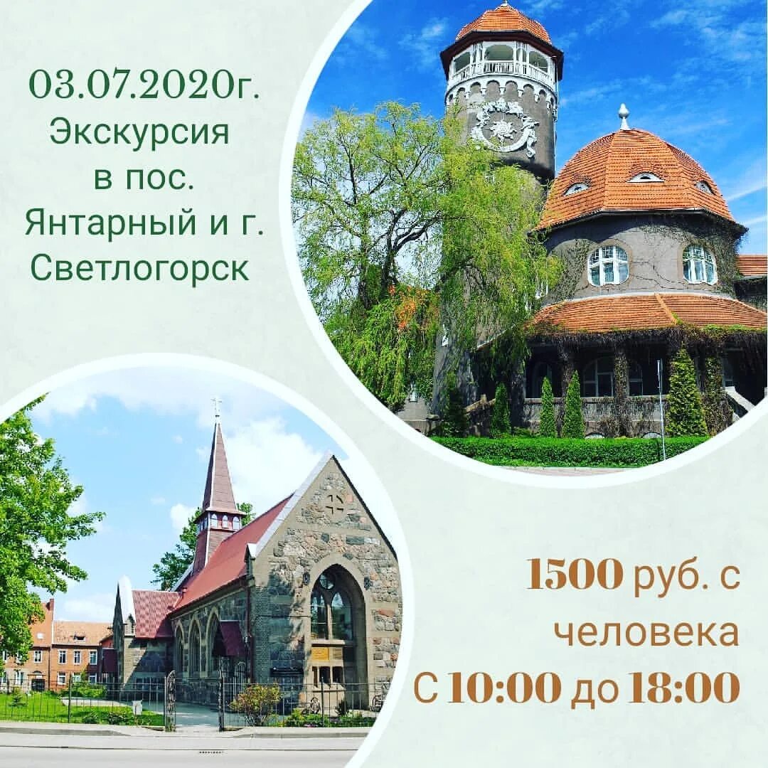 янтарный кенигсберг турфирма. янтарный кенигсберг. янтарный кенигсберг. янтарный кенигсберг турфирма. янтарный кенигсберг турфирма экскурсии по области.