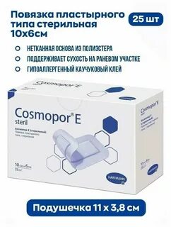 Послеоперационная повязка 25