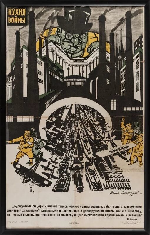 Капитализм плакат. Советские плакаты про капиталистов. Влачить жалкое