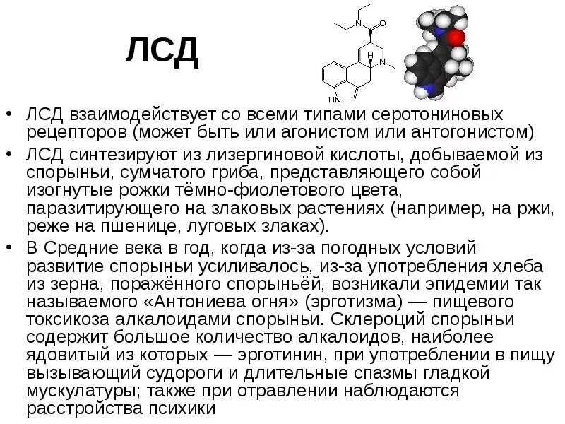 Сколько держится кислота