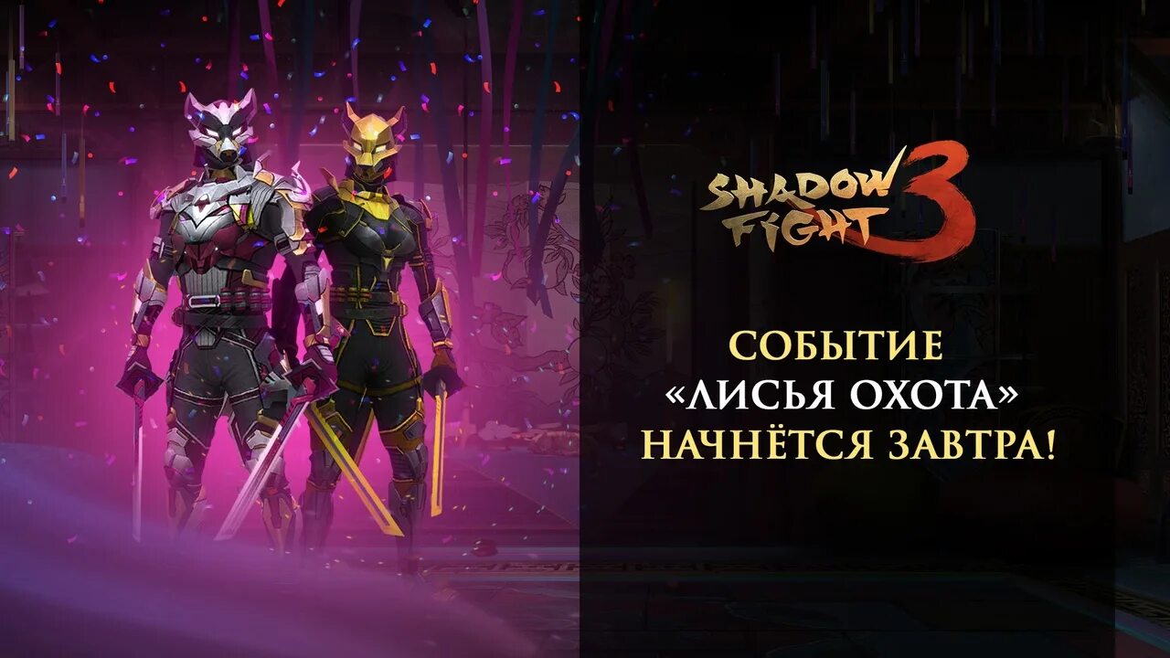 Hunting event