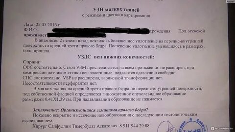 Узи мягких тканей что это