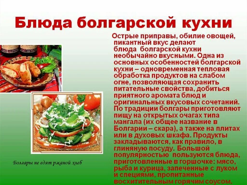 Болгары гювеч. Болгария еда национальная. Традиционные блюда болгарии. Традиционные блюда болгарии. Яхния поповская из говядины.