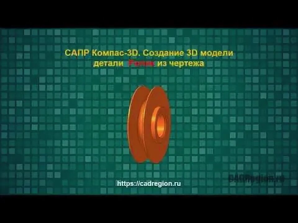 Видеоуроки Компас V18. Соединение части вида и разреза. Исполнения модели. - You