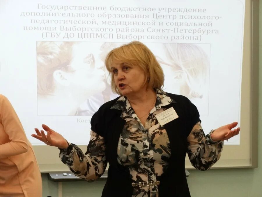 Центр социальной помощи выборгском районе. Центр социальной помощи выборгском районе