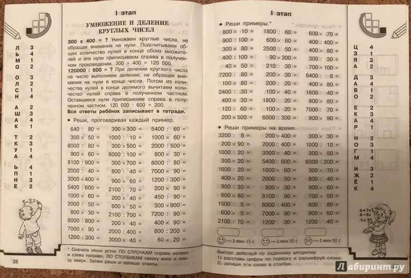 Карточки по математике внетабличное умножение 3 класс. Внетабличное умножение и деление 3 класс Петерсон. Тренажер 3 класс по математике внетабличное умножение. Тренажер счета 3 класс внетабличное умножение и деление. Примеры на деление и умножение примеры.