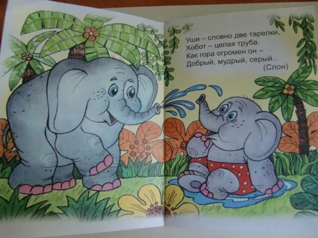 Слон шагает. Стих слон чичинадзе. Стихотворение про слана. В цирке. Стихотворениепрл слона.