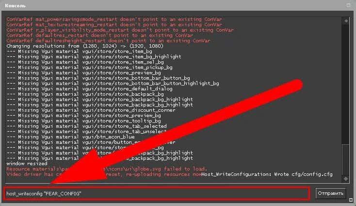 CFG консоль. Конфиг через консоль в КС го. Команда для сохранения кфг в КС. Как сохранить конфиг в КС. Руки в кс2 через консоль