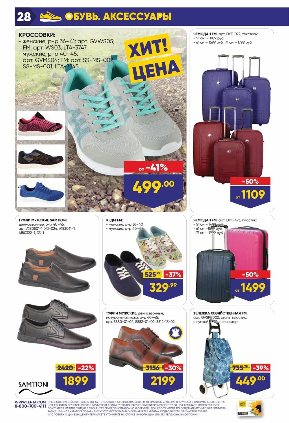 Акции в ленте с 4 июля 2024. Акционные флаеры. Акции в ленте с 4 июля 2024. Акции в ленте с 4 июля 2024. Наш гипермаркет.