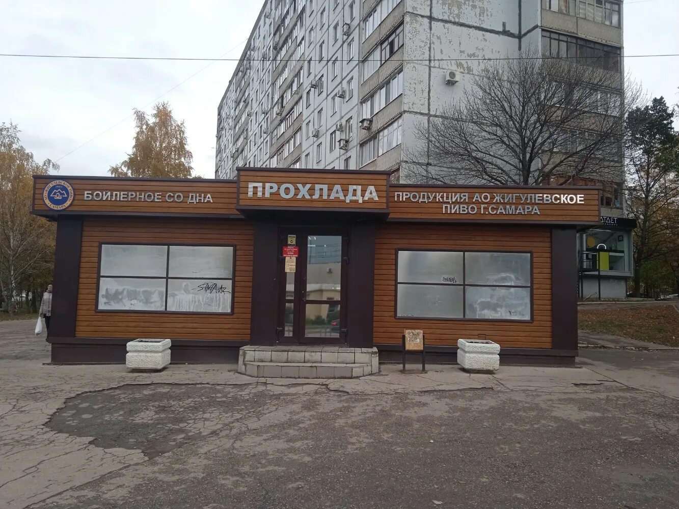 самара пр. самара пр кирова 1. проспект кирова 283 самара. кирова 75 самара. советская 7 самара.