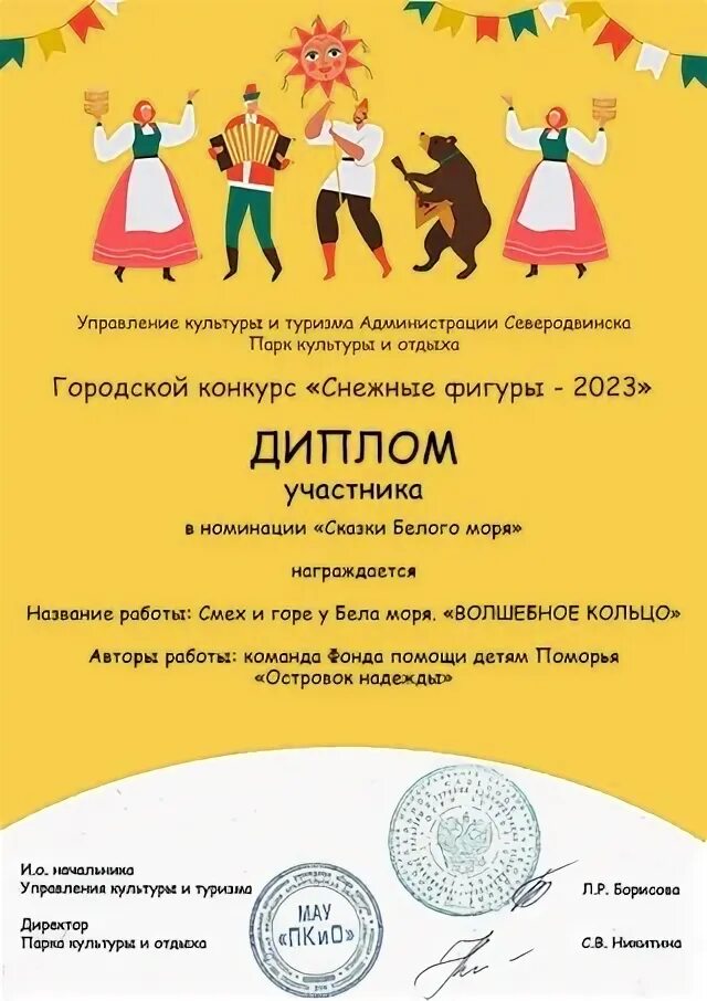 Масленица в 2024 в новосибирске программа