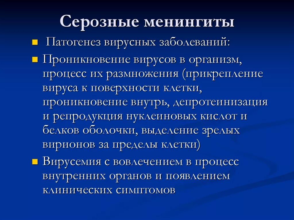 Серозный менингит вирусной этиологии. Этиология серозного менингита. Классификация менингитов. Острый серозный менингит этиология. Классификация гнойного менингита неврология.