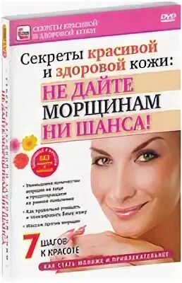 Секрет красивого