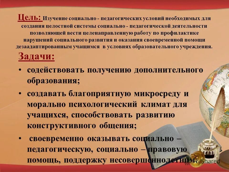 Изучение социального развития. Изучение социального развития