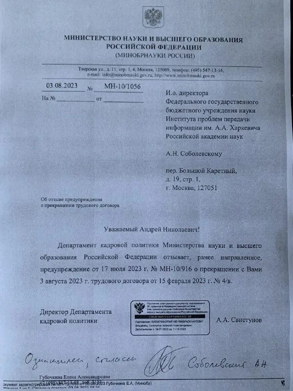 в дополнение к ранее направленной.