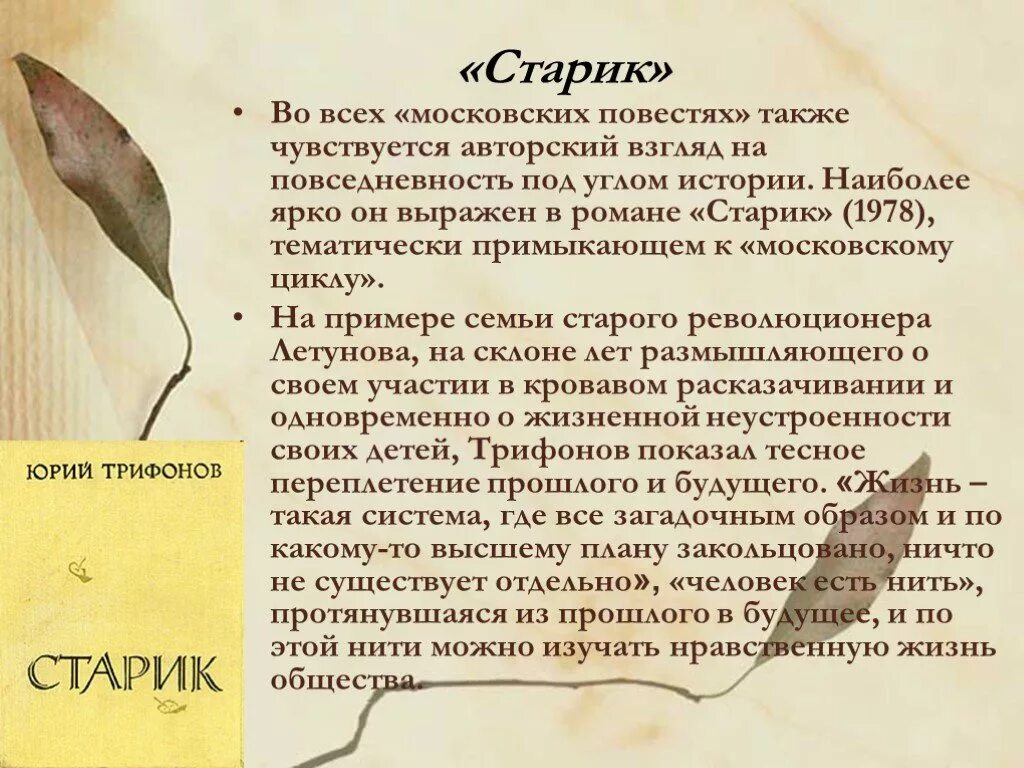 Ощущается также