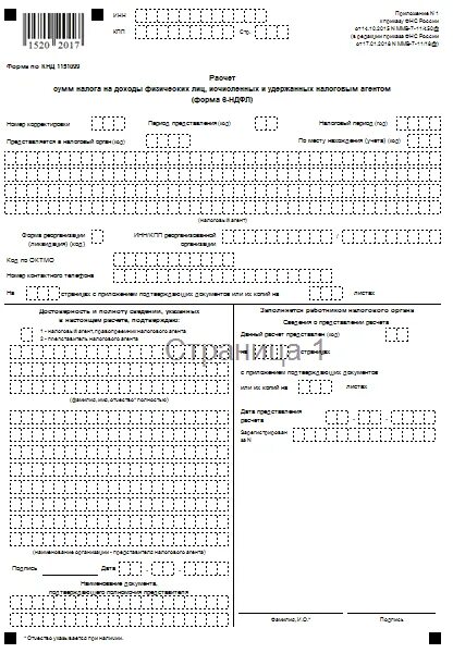 Сдаем 6 ндфл за 1 квартал 2024. 6 НДФЛ за 4 квартал. 6 НДФЛ за 4 квартал 2016. Отличие 3 НДФЛ от 6 НДФЛ. Таблица для заполнения 6 НДФЛ эксель удобная.