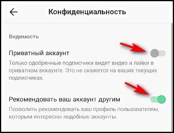 Как удалить аккаунт в лайке 2025 год. Приватный аккаунт. как сделать приватный аккаунт в лайке. как сделать приватный аккаунт в тик ток.