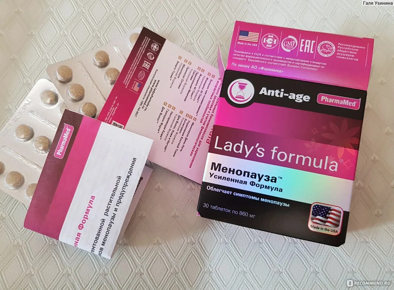 Lady`s Formula менопауза. Lady's Formula Фармамед. Ladys Formula менопауза усиленная формула. Lady's Formula менопауза усиленная формула таб таблетки.