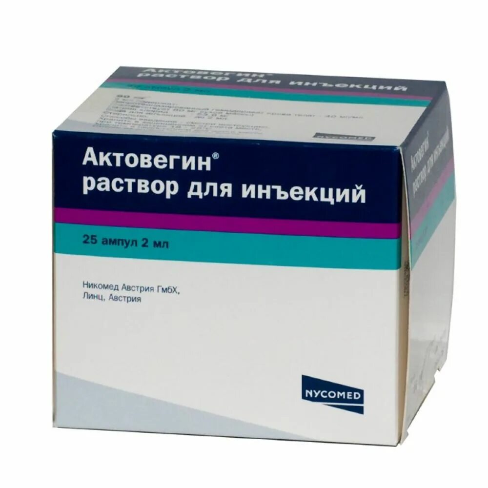 Как часто можно актовегин. Актовегин 50 мл уколы. Актовегин ампулы 50. Актовегин 2.5 мл. Актовегин 5 мл.