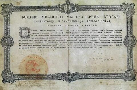 Я отказываюсь от титула императрицы 53