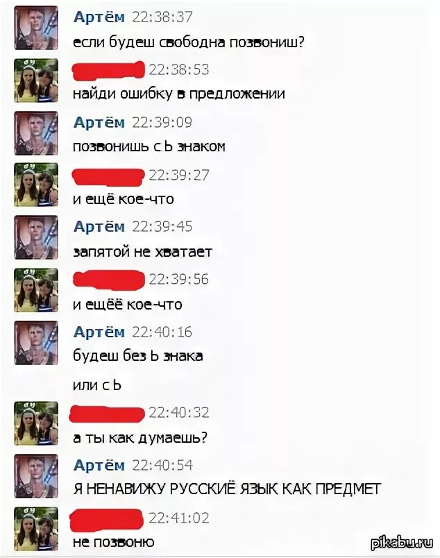 Какую отшил