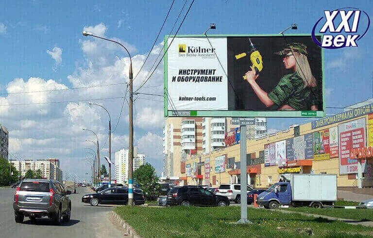 Рекламный щит. Ульяновск ул юности 6. Наружная реклама в ульяновске. Рекламный щит на улице. Реклама на билбордах ульяновск.
