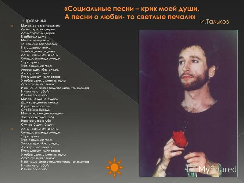 Крик души минус. Ost "scream/scream 2". Meme music 2023. Крик, альбом эра милосердия. Крик слушать.