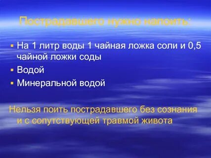 Нужный раненый