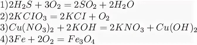 Koh hci kci h2o реакция. Cu no3 2 koh. no2+koh kno2+kno3. no2 koh kno2 kno3 h2o. cu no3 2 koh cu oh 2 kno3.
