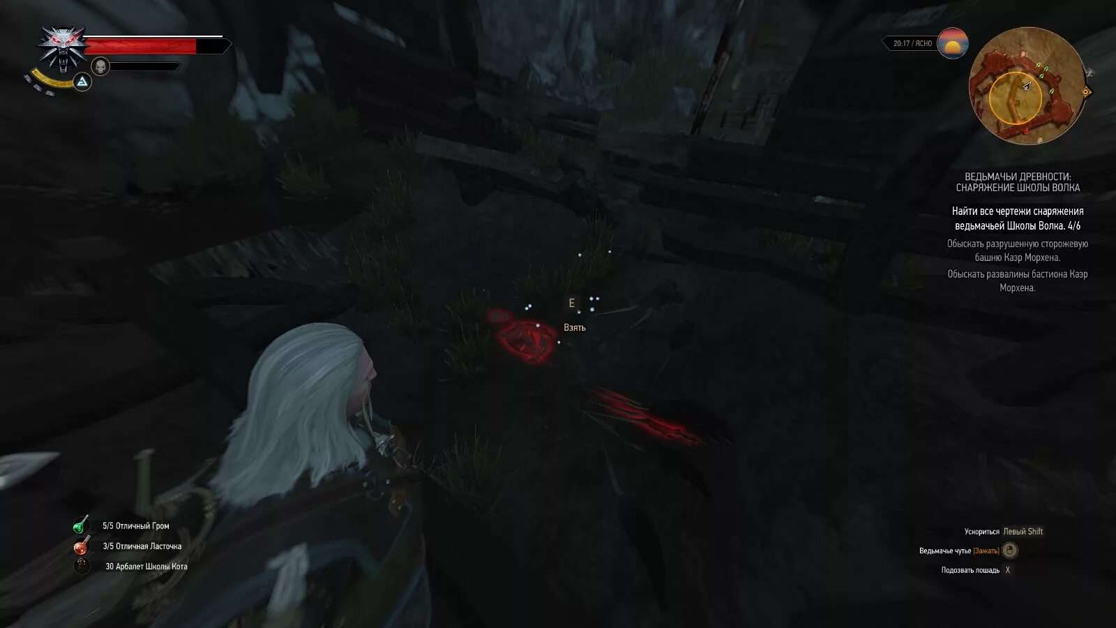 Обыскать сторожевую башню каэр морхена. Обыскать сторожевую башню каэр морхена. Арбалет школы волка. Обыскать сторожевую башню каэр морхена. Разрушенная башня каэр морхен.