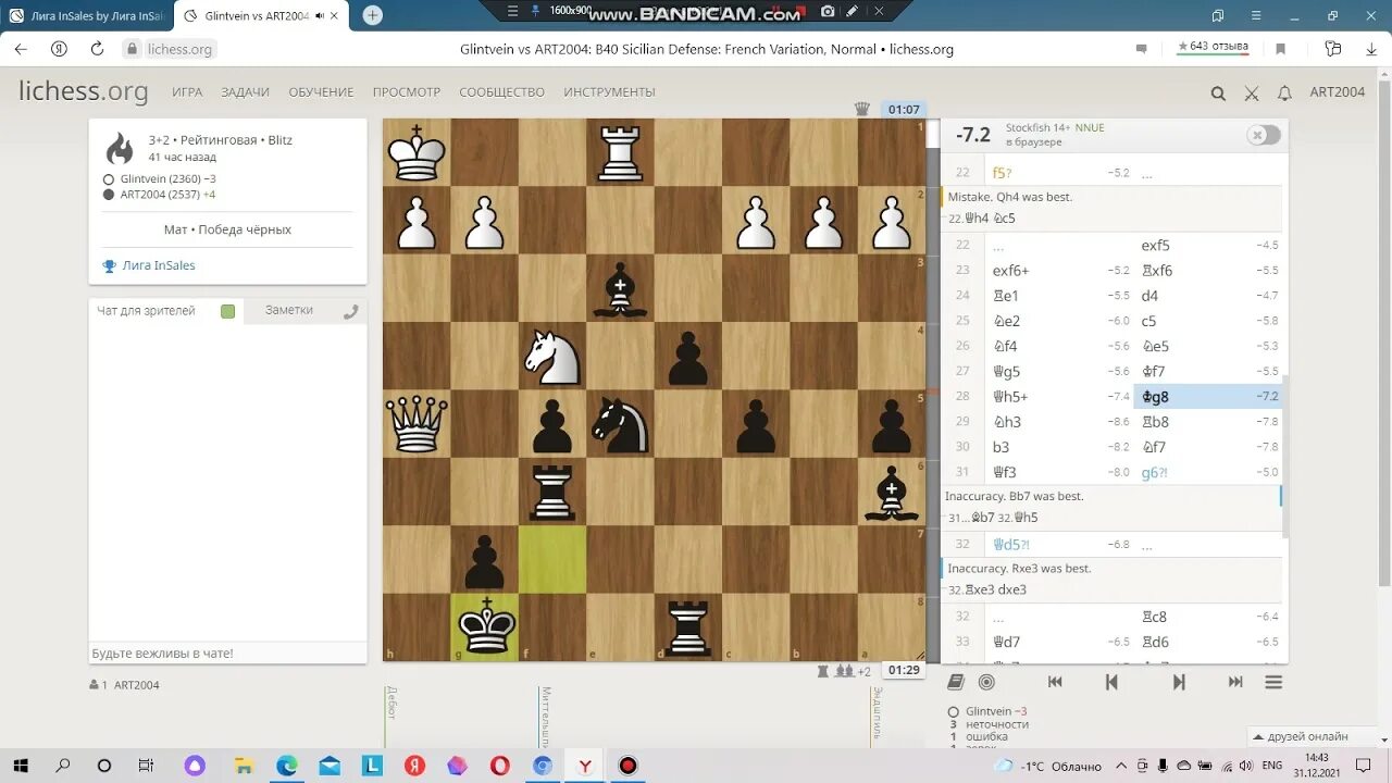 Шахматные задачи lichess. Личесс задачи. Шахматно-математические задачи.