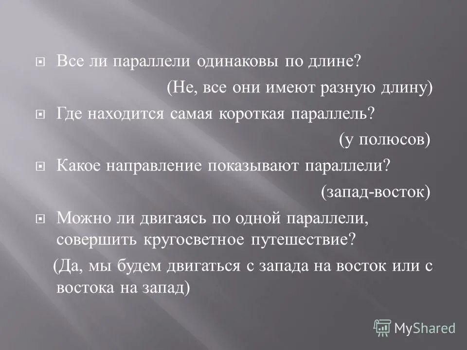 Географическая долгота географические координаты. Параллели любви. Параллель арт. Определение географической широты. Lines of latitude and longitude.