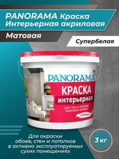 Краска для мебели без запаха быстросохнущая