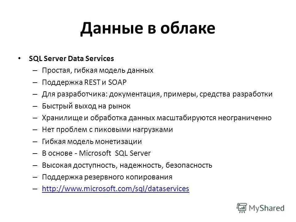 Виды сервиса. Мобильный клиент схема. 5 правил сервиса. Сервис давай. Интеллектуальные системы управления и обработки данных.