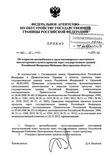 Постановление пропуск