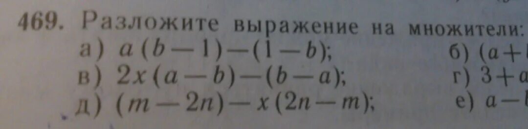 Разложите на множители х 2 9. Разложите на множители выражение. Разложите выражение на множители х^2-ху-2х. Разложите на множители упражнение 905. Разложите выражение ТП-ТП 2 на множители.