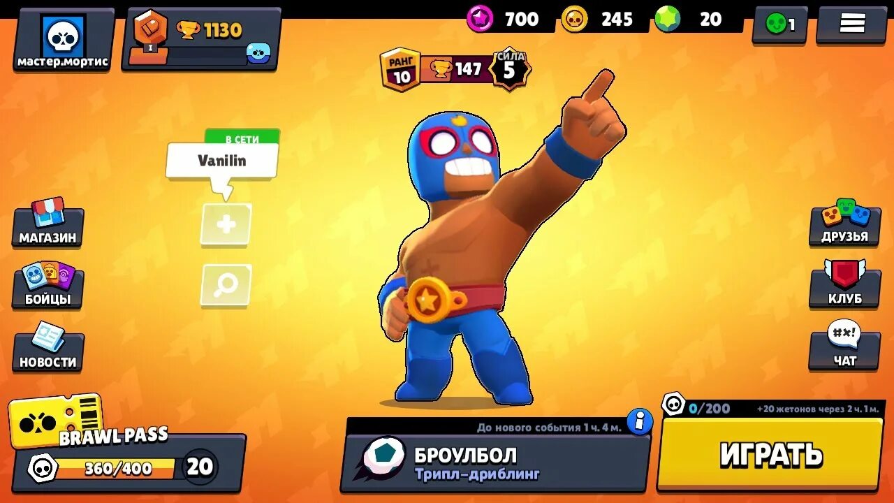 Brawl stars alpha. Эль Примо Браво старс. Самый сильный персонаж в БРАВЛ. Аккаунт Браво старс. Скрин аккаунта в БРАВЛ старс.