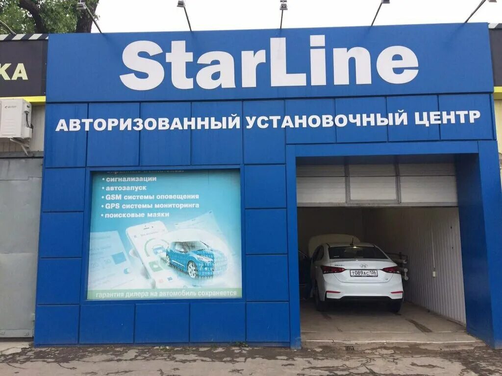 Освещение для детейлинга. Олимп авто москва. Авто установочные центры. Установочный центр. Магазин эскор г барнаул.