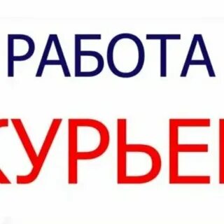 Авито работа великие луки вакансии водитель