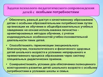 Психолого педагогическая задача дошкольного возраста
